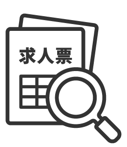 保有求人数のアイコン